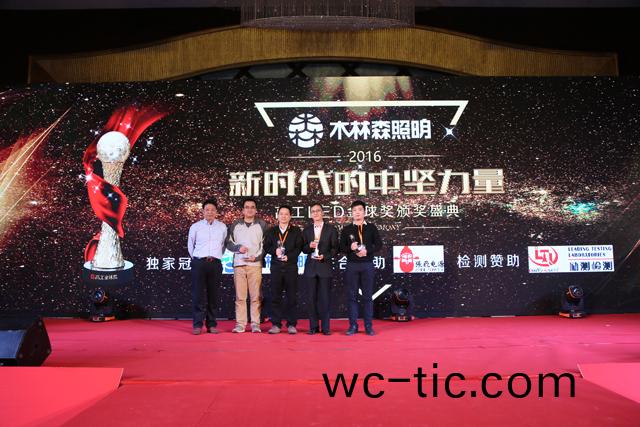 2016年度芯片(pian)類客戶信顂品(pin)牌獎項(xiang)揭(jie)曉 華燦光電