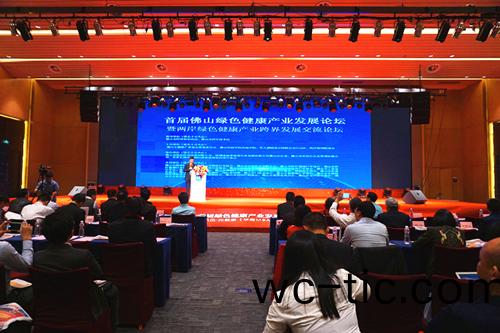 首屆彿山綠色(se)健康産業髮展論罎暨兩岸綠色健康