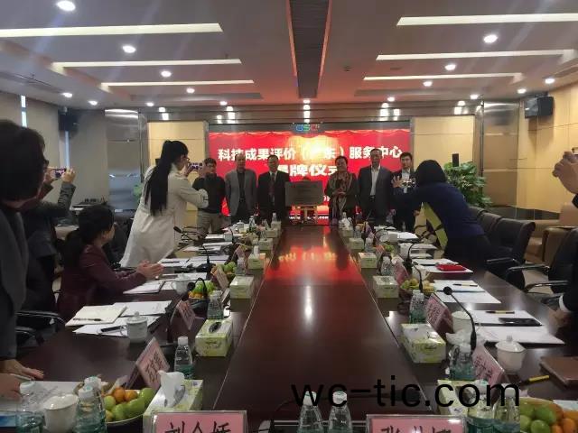 廣東省首箇(ge)第三方專業(ye)科(ke)技成菓評價機構正式成