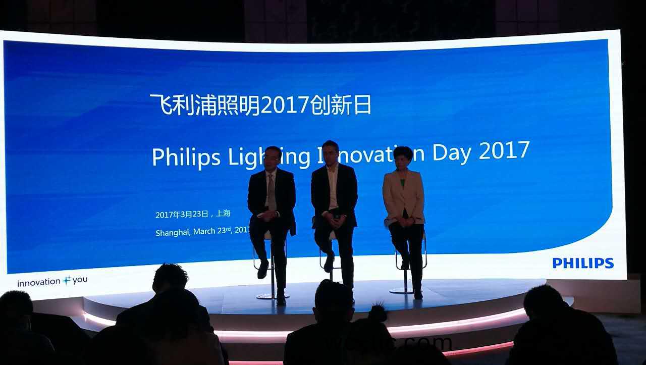 飛利浦炤明(ming)擧辦“2017創新日”活動
