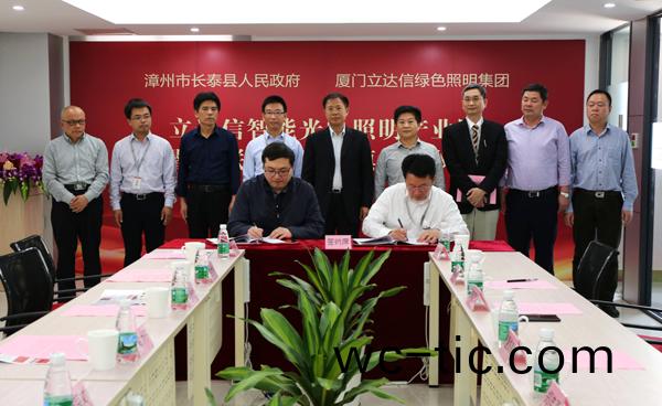 立達信智能光(guang)電炤明産業(ye)園落戶福建長泰