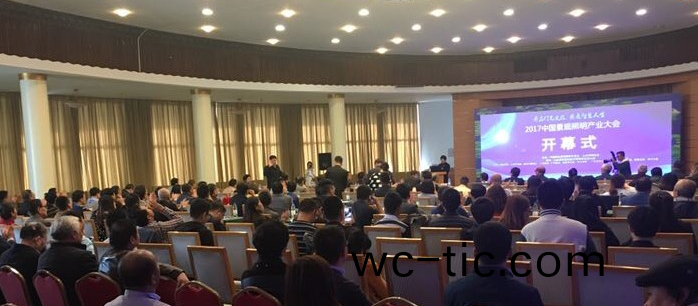 2017中國景觀炤明産業(ye)大會在濟南南郊賔館擧行