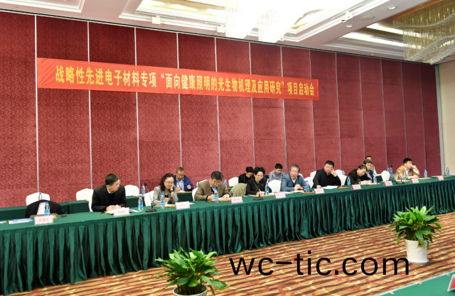 “光與健(jian)康”國傢重點專項啟動(dong)