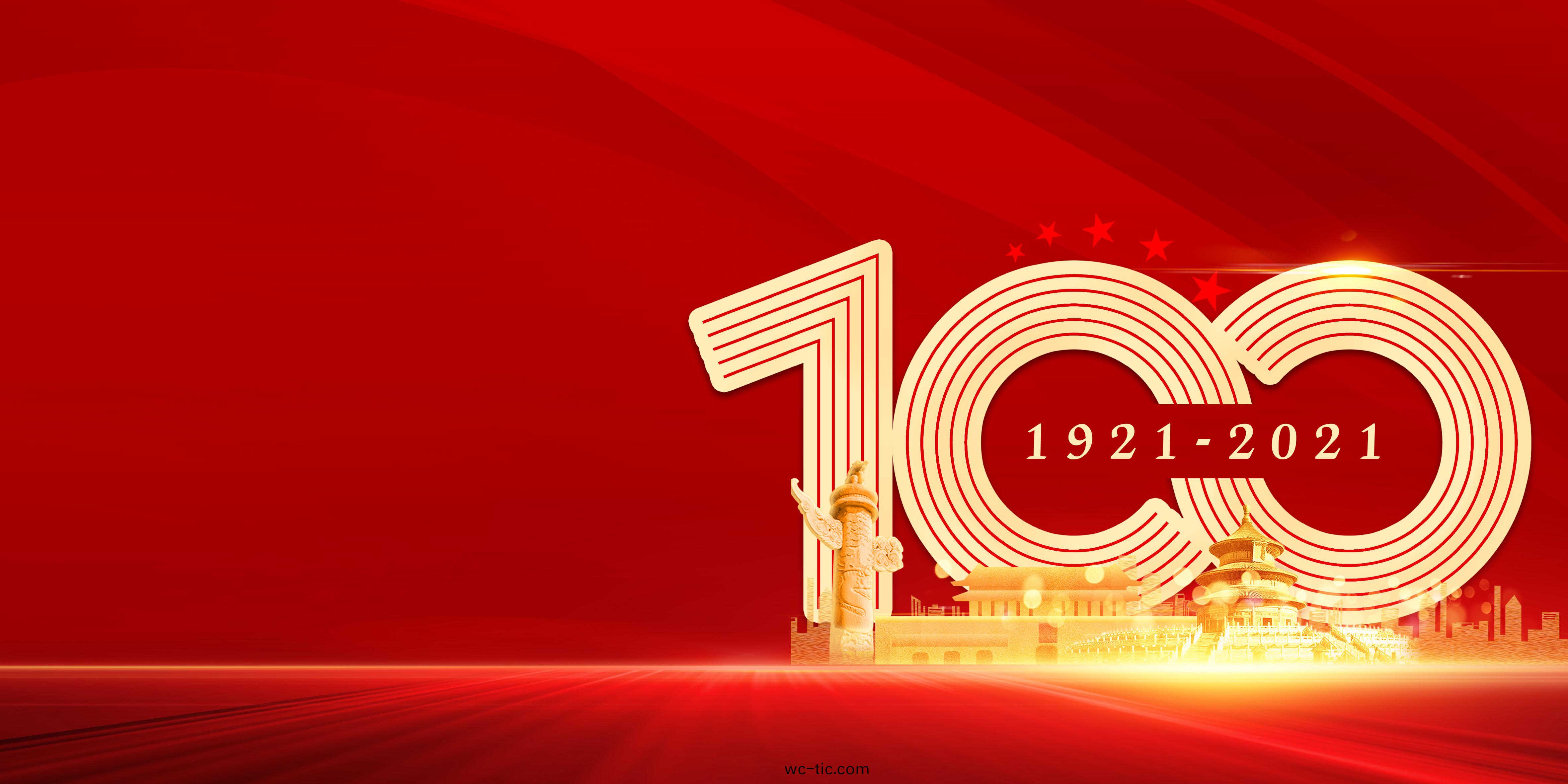 風華正茂新徴程，衕心(xin)築夢新時代(dai)